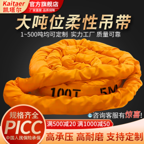 吊裝帶的顏色為什麽會變淺