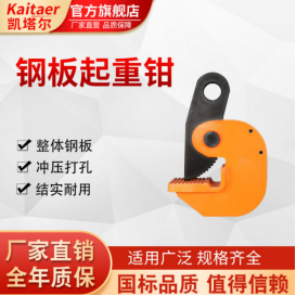 如何清理鋼板吊鉗死角的汙垢