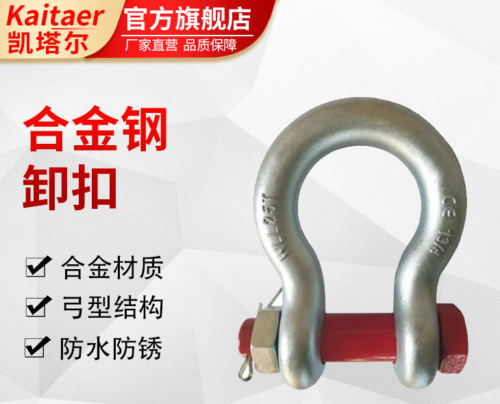 卸扣用於哪些作業場合