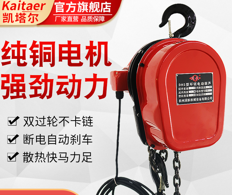 防止環鏈電動九一看片在线看溫度過高的措施