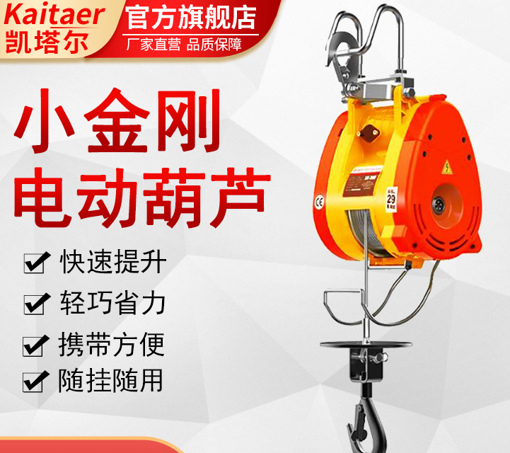 商場使用小金剛電動九一看片在线看吊廣告條幅
