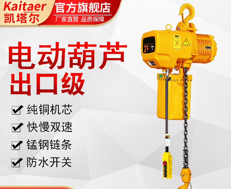 環鏈電動九一看片在线看的鏈條如何保養