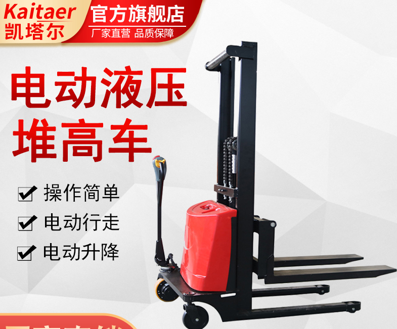 91AV手机看片電動液壓堆高車控製好起升速度