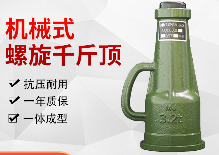 螺旋千斤頂的螺旋杆特點