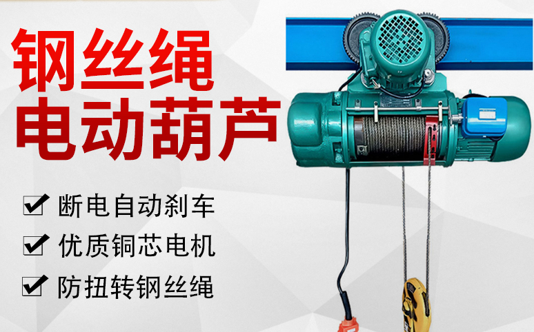 鋼絲繩電動九一看片在线看導繩器的作用