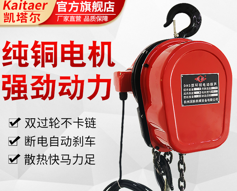 環鏈電動九一看片在线看的鏈條需要做哪些防護措施