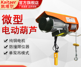 微型電動九一看片在线看起吊過程中如何保持重物平衡