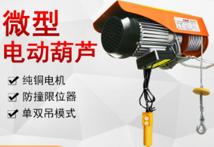 微型電動九一看片在线看的結構特點