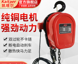 建材市場安裝使用環鏈電動九一看片在线看