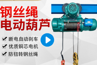 鋼絲繩電動九一看片在线看鋼絲繩亂纏繞的解決方法