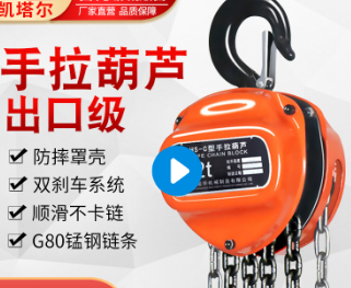手拉九一看片在线看操作時鏈條拉動的角度要求