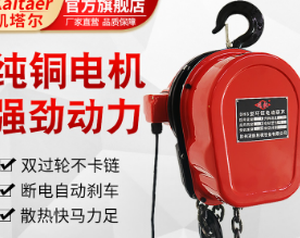機械加工倉庫貨物搬運用環鏈電動九一看片在线看