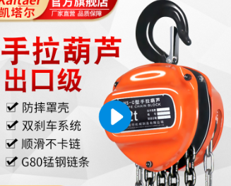 環冷機設備檢修使用手拉九一看片在线看起吊牽引作業