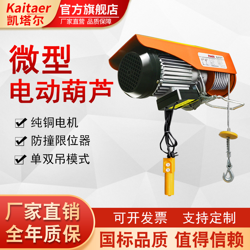 91AV手机看片微型電動九一看片在线看純銅電機防撞雙吊