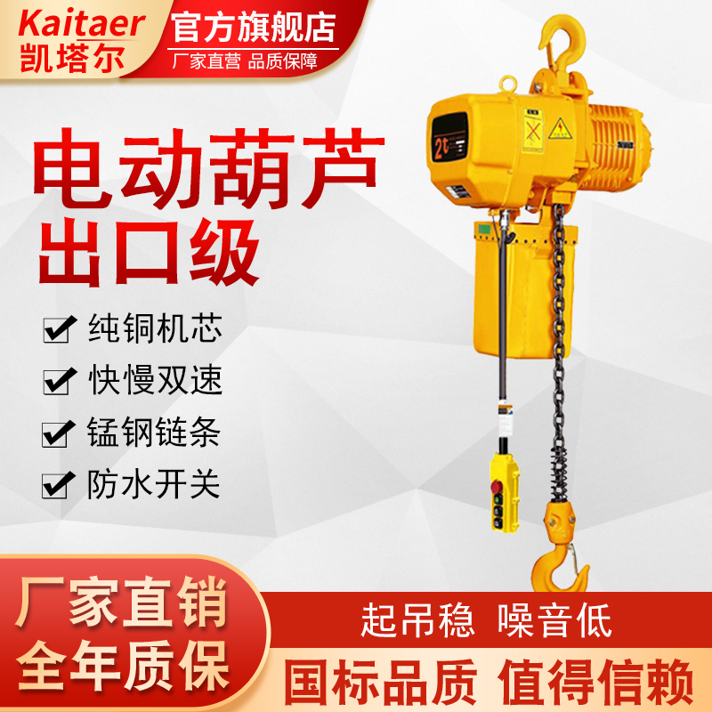 91AV手机看片出口級HHBB環鏈電動九一看片在线看快慢雙速起吊穩