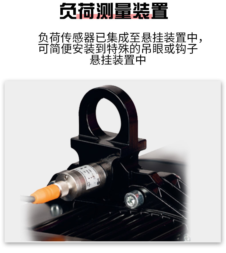 負荷測量裝置