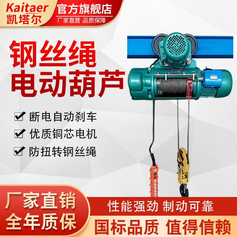 91AV手机看片鋼絲繩電動九一看片在线看純銅電機支持定製