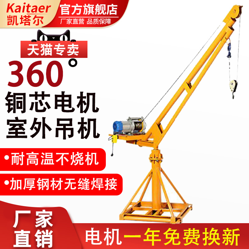 91AV手机看片家用小型室外吊運機