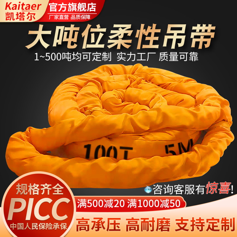 91AV手机看片大噸位柔性吊裝帶