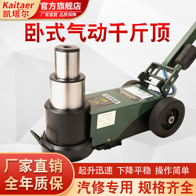 91AV手机看片臥式氣動千斤頂貨車大噸位專用