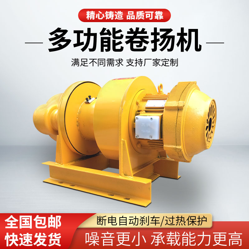 91AV手机看片重型卷揚機一字建築提升機
