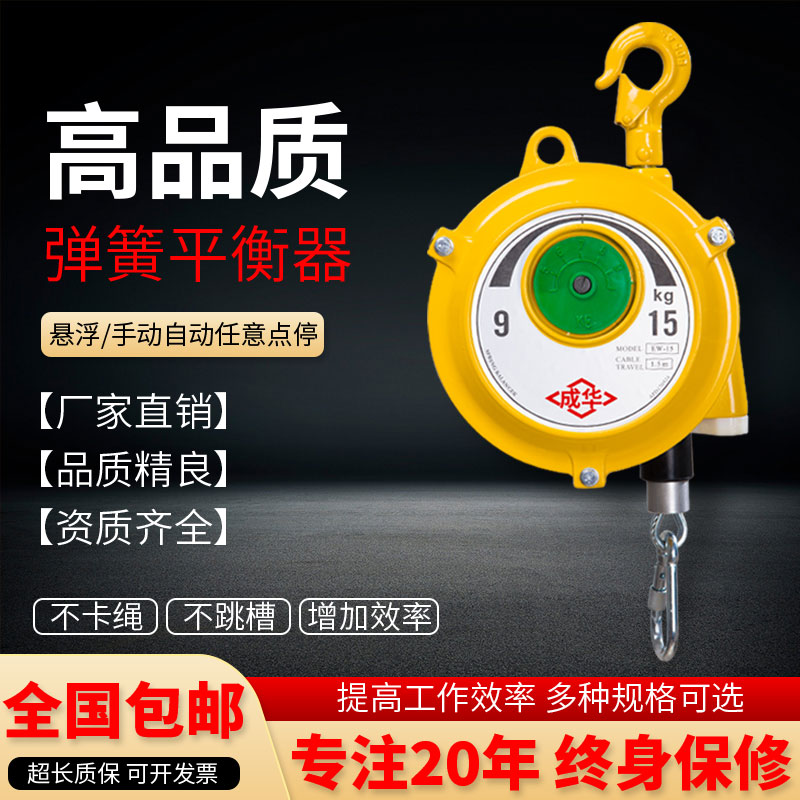 91AV手机看片彈簧平衡器平衡吊