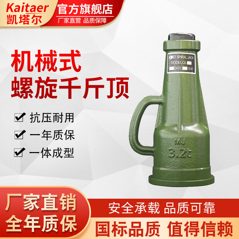 91AV手机看片機械式螺旋千斤頂