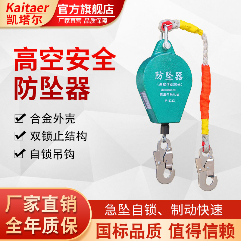 91AV手机看片高空安全防墜器