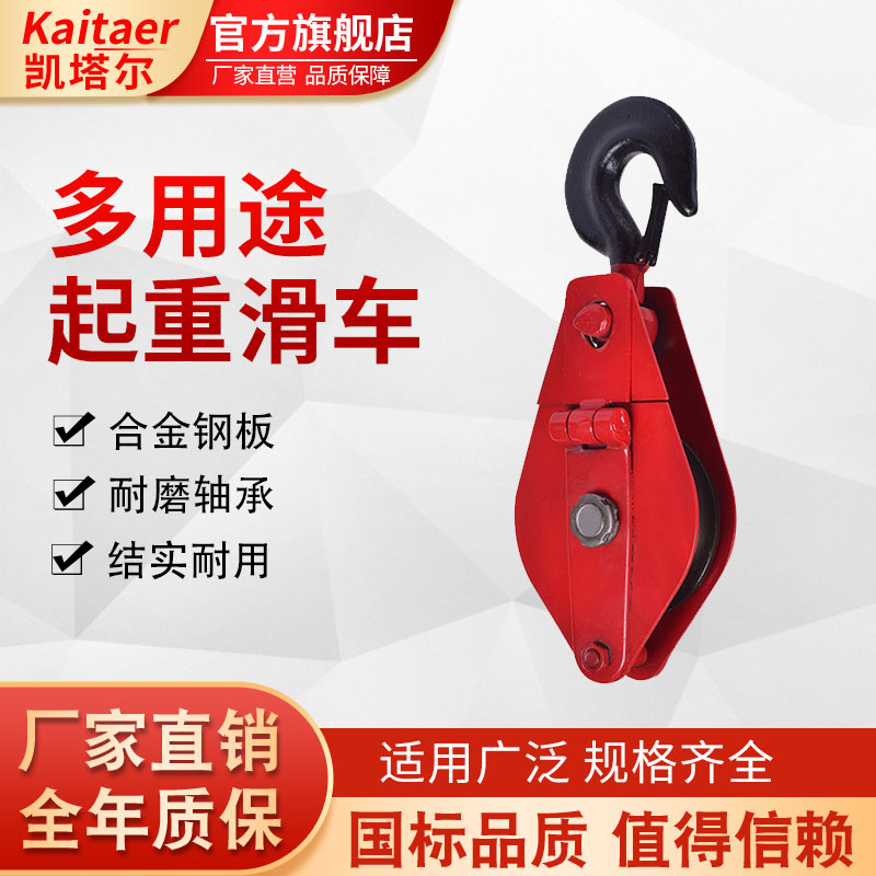 91AV手机看片多用途起重滑車規格齊全