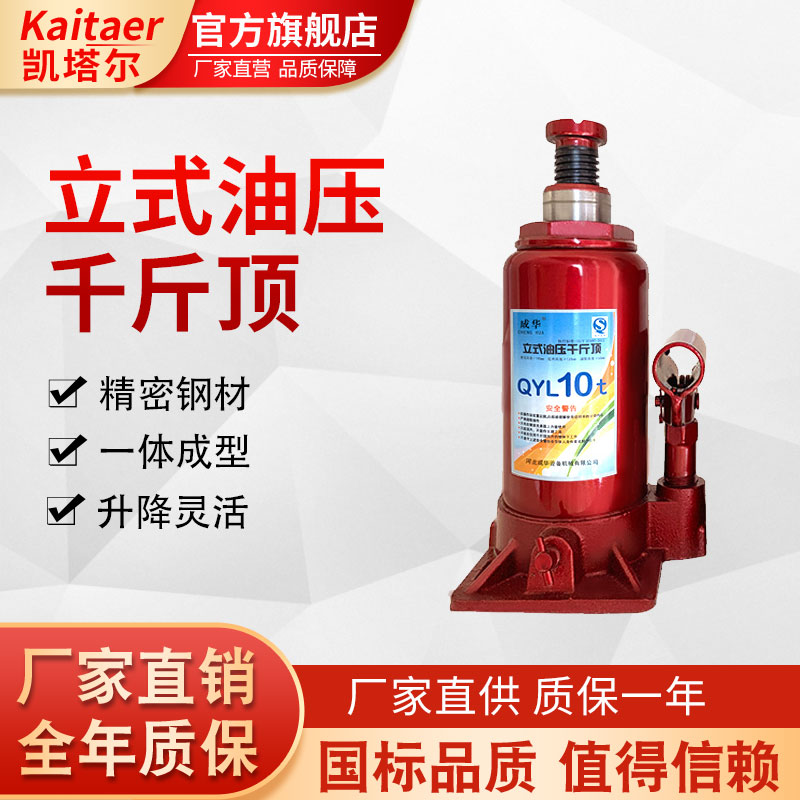 91AV手机看片立式油壓千斤頂